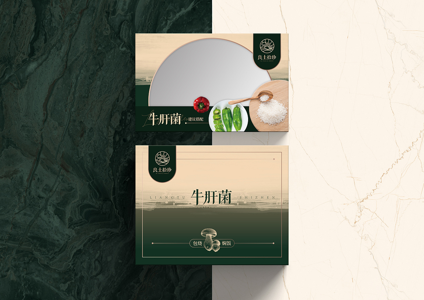 《良土拾珍》菌菇農(nóng)產(chǎn)品包裝設計圖1