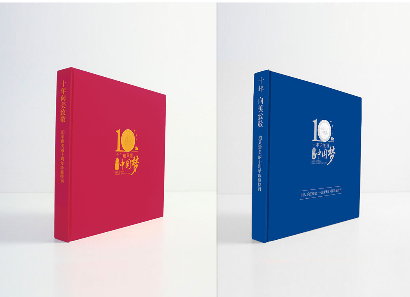 化妝品集團(tuán)紀(jì)念冊(cè)設(shè)計(jì)-化妝品行業(yè)紀(jì)念冊(cè)設(shè)計(jì)公司