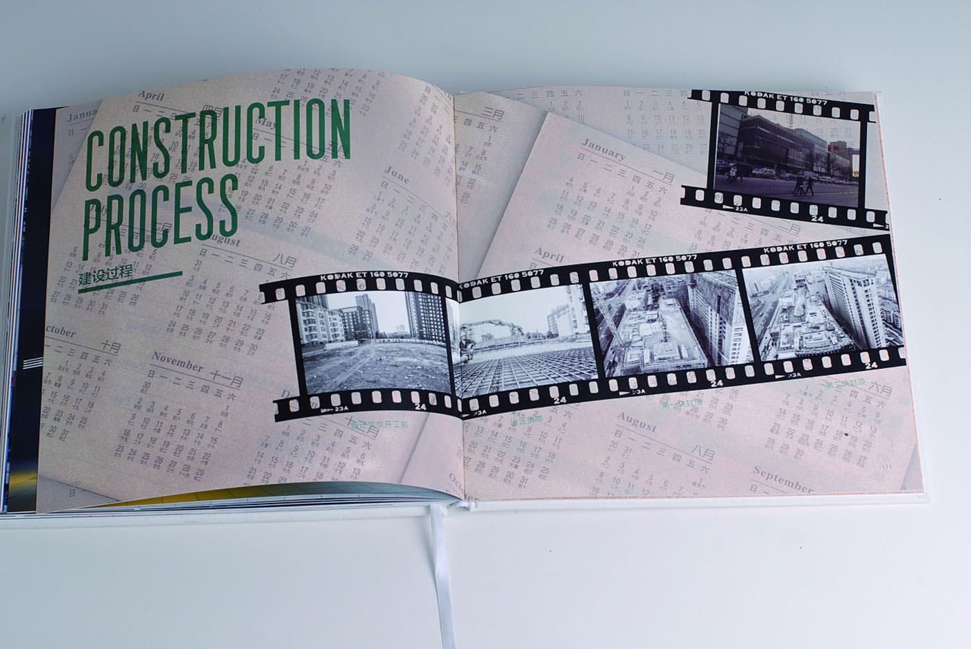 建筑企業(yè)紀(jì)念冊設(shè)計-建筑行業(yè)紀(jì)念冊設(shè)計公司 建筑企業(yè)紀(jì)念冊設(shè)計-建筑行業(yè)紀(jì)念冊設(shè)計公司