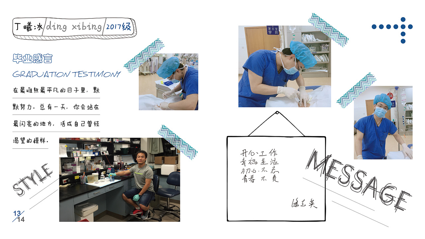 手帳風(fēng)格畢業(yè)紀(jì)念冊設(shè)計(jì)-創(chuàng)意畢業(yè)紀(jì)念冊設(shè)計(jì)公司 手帳風(fēng)格畢業(yè)紀(jì)念冊設(shè)計(jì)-創(chuàng)意畢業(yè)紀(jì)念冊設(shè)計(jì)公司