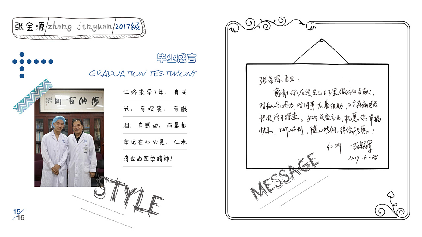 手帳風(fēng)格畢業(yè)紀(jì)念冊設(shè)計(jì)-創(chuàng)意畢業(yè)紀(jì)念冊設(shè)計(jì)公司 手帳風(fēng)格畢業(yè)紀(jì)念冊設(shè)計(jì)-創(chuàng)意畢業(yè)紀(jì)念冊設(shè)計(jì)公司