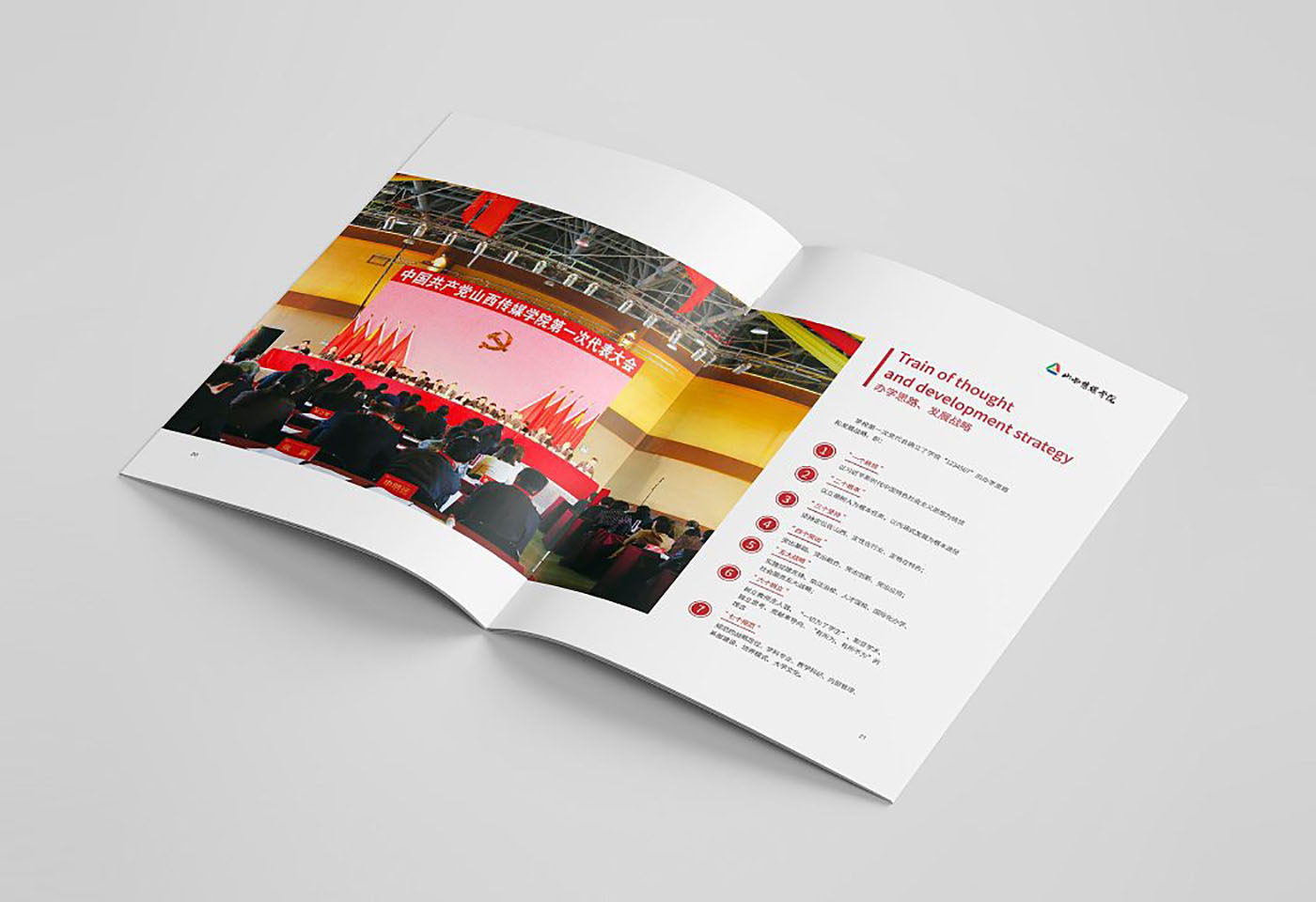 學校周年紀念冊設計-創(chuàng)意集團紀念冊設計 學校周年紀念冊設計-創(chuàng)意集團紀念冊設計