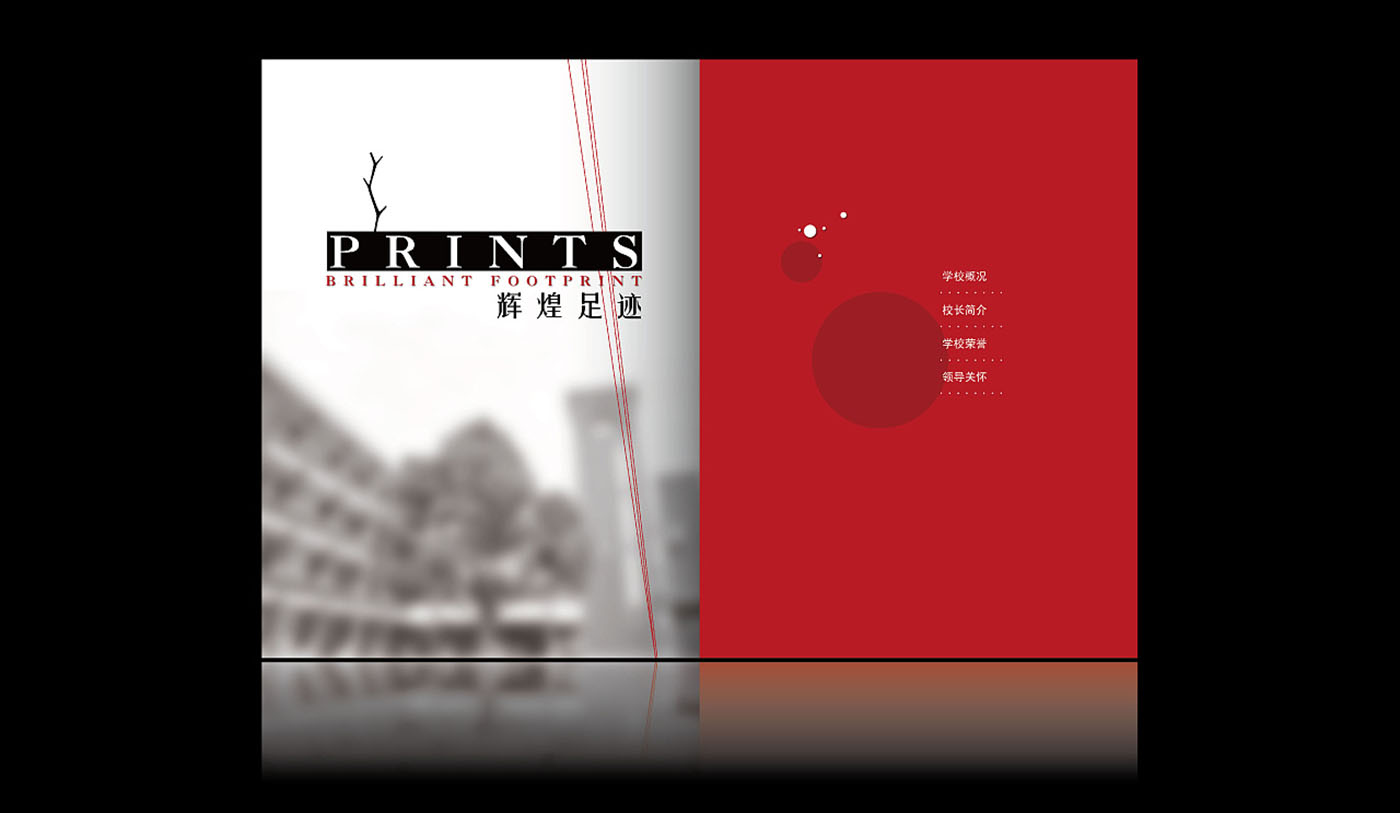 學(xué)校周年紀(jì)念冊(cè)設(shè)計(jì)-企業(yè)紀(jì)念畫冊(cè)設(shè)計(jì)公司 學(xué)校周年紀(jì)念冊(cè)設(shè)計(jì)-企業(yè)紀(jì)念畫冊(cè)設(shè)計(jì)公司