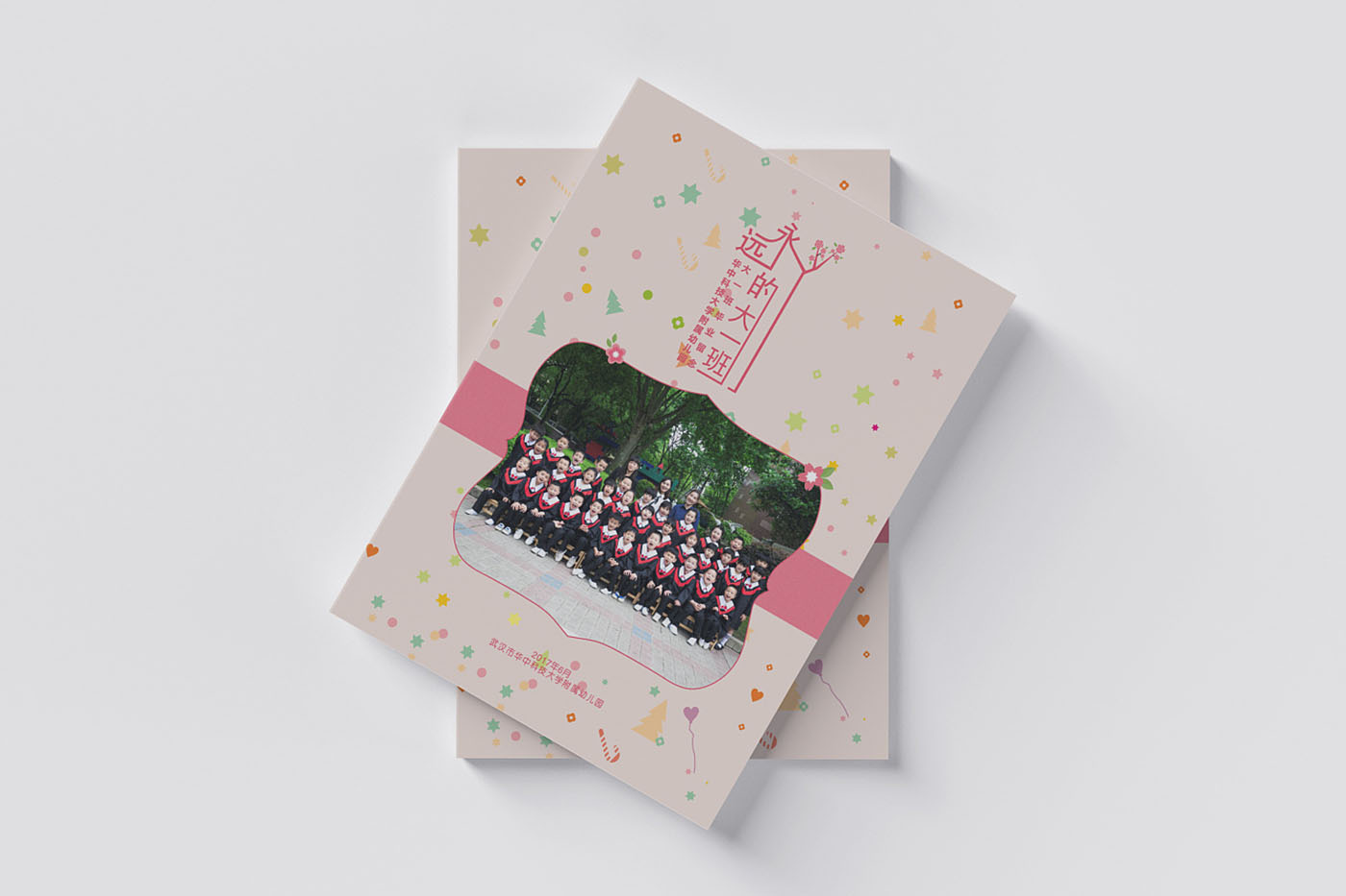 武漢幼兒園畢業(yè)紀(jì)念冊(cè)設(shè)計(jì)-幼兒園畢業(yè)紀(jì)念冊(cè)設(shè)計(jì)公司 武漢幼兒園畢業(yè)紀(jì)念冊(cè)設(shè)計(jì)-幼兒園畢業(yè)紀(jì)念冊(cè)設(shè)計(jì)公司