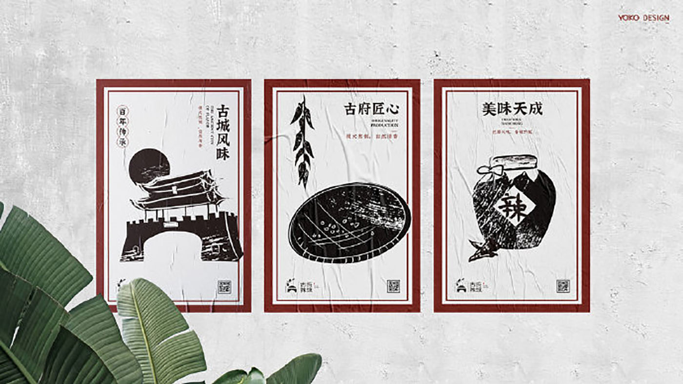 辣豉品牌VI設(shè)計(jì)-VI設(shè)計(jì)公司 辣豉品牌VI設(shè)計(jì)-VI設(shè)計(jì)公司