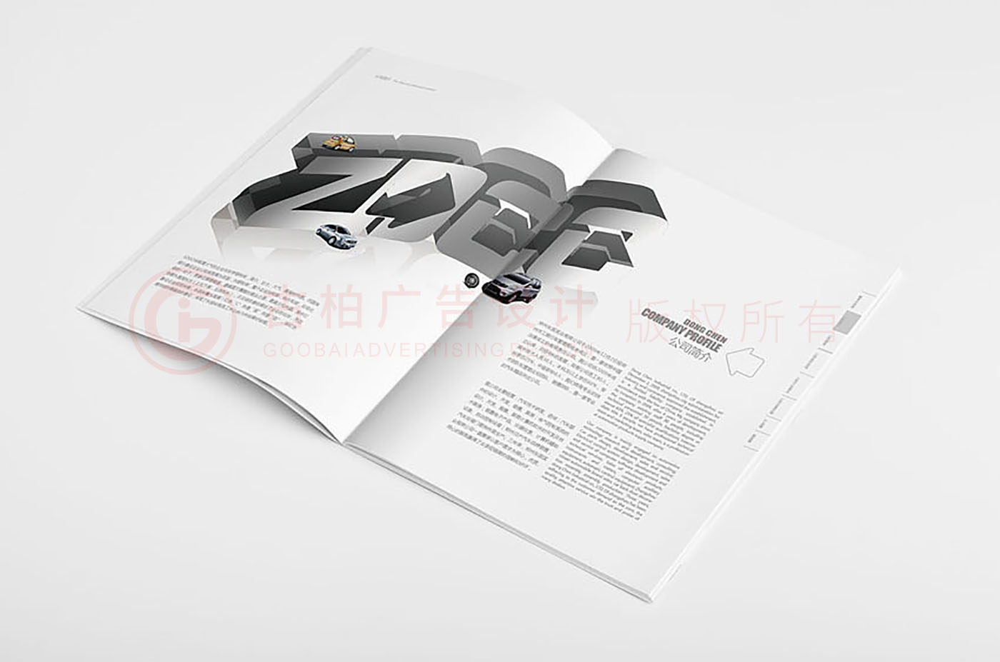 高新實(shí)業(yè)企業(yè)畫冊設(shè)計,高新實(shí)業(yè)企業(yè)畫冊設(shè)計公司