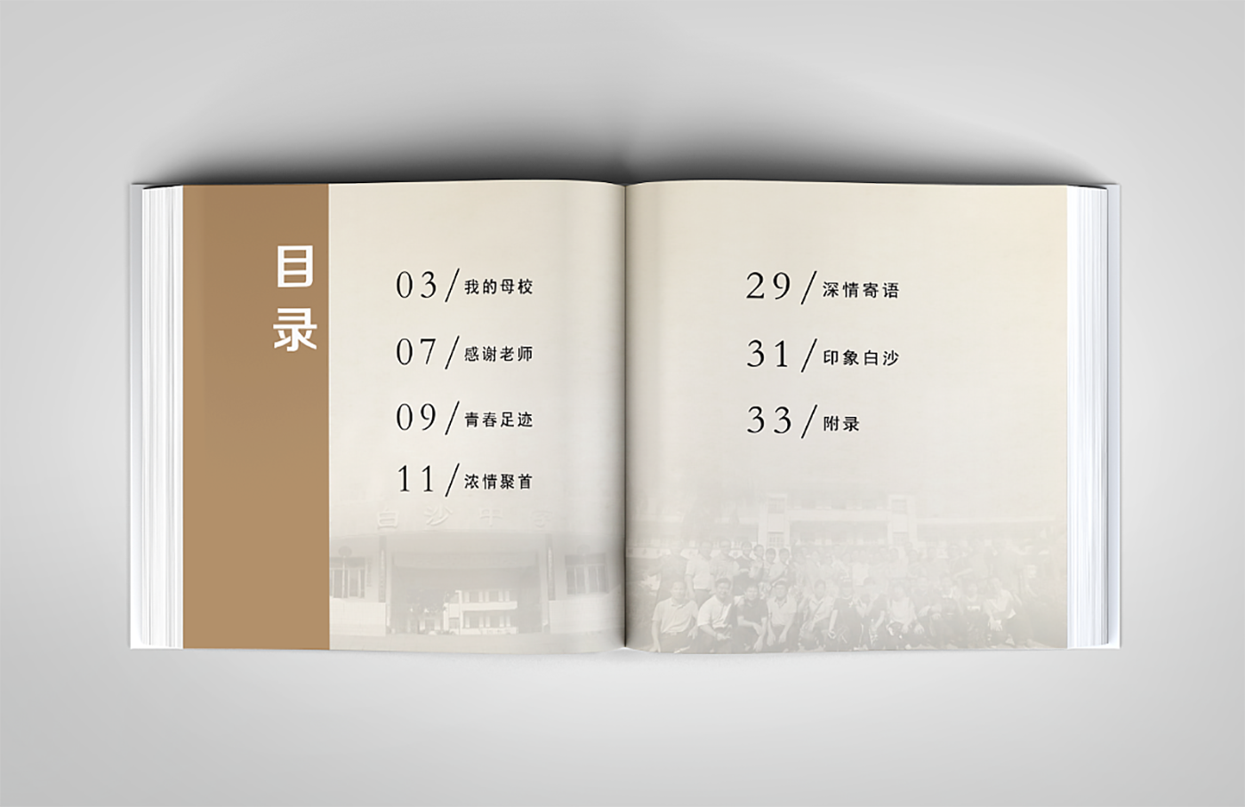 聚會紀(jì)念冊設(shè)計,聚會紀(jì)念冊設(shè)計公司 聚會紀(jì)念冊設(shè)計,聚會紀(jì)念冊設(shè)計公司