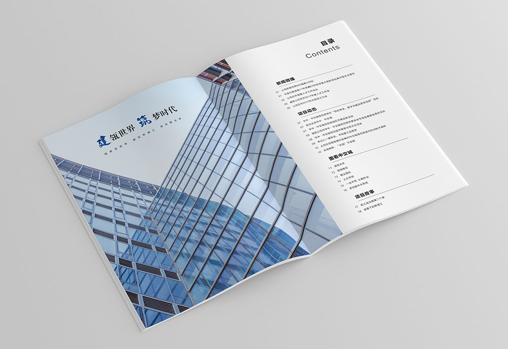 建筑雜志設計案例,建筑雜志設計案例欣賞 建筑雜志設計案例,建筑雜志設計案例欣賞