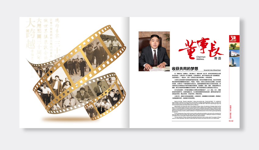 單位30周年紀(jì)念冊設(shè)計找哪家公司比較好？服務(wù)比較有保證？