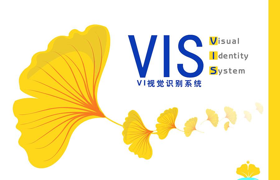 學(xué)校vi設(shè)計(jì) 學(xué)校vi設(shè)計(jì)