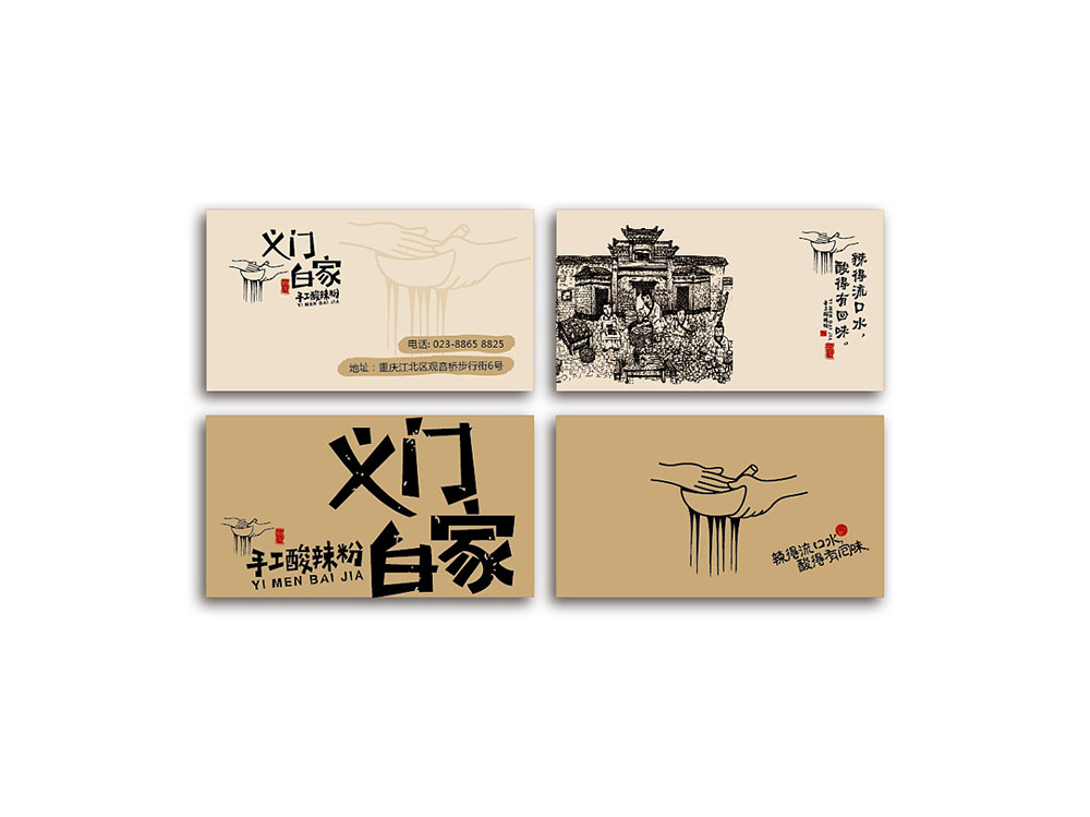 食品行業(yè)logo設(shè)計(jì)，快消品logo設(shè)計(jì),食品logo設(shè)計(jì)公司