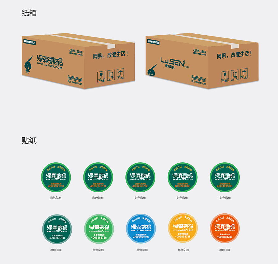 數(shù)碼行業(yè)VIS設計-數(shù)碼電子產(chǎn)品VI設計公司 數(shù)碼行業(yè)VIS設計-數(shù)碼電子產(chǎn)品VI設計公司