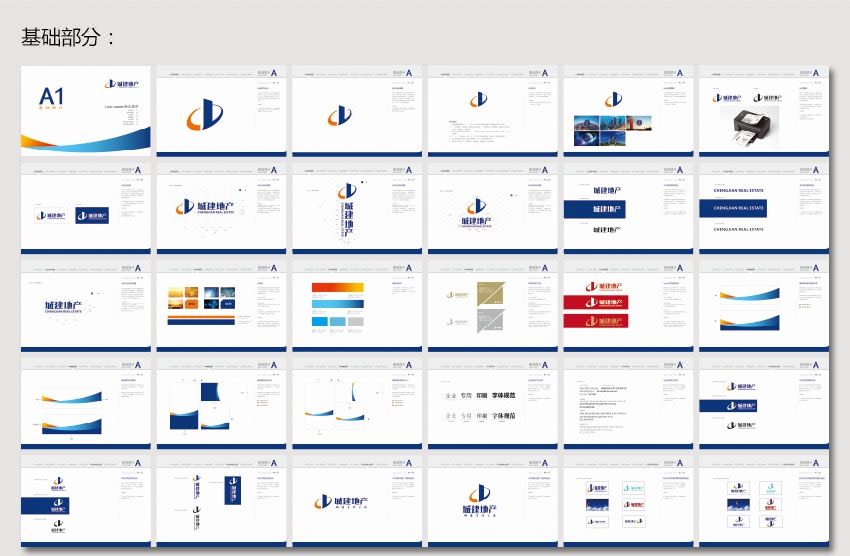 旅游vi設(shè)計(jì) 旅游vi設(shè)計(jì)