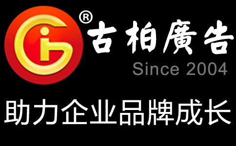 廣州廣告策劃公司服務項目有哪些？廣告策劃案怎么寫