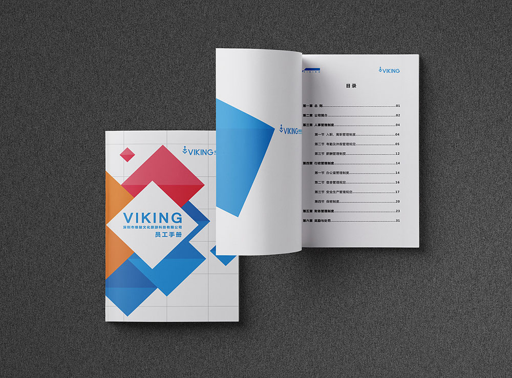 高級(jí)酒店員工手冊(cè)該怎么設(shè)計(jì)？