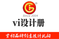 vi設計冊編制形式有哪些？vi設計冊為什么如此受歡迎
