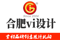 通過合肥vi設計公司的發(fā)展，解析中國VI設計發(fā)展趨勢
