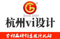杭州vi設計公司從專業(yè)角度總計vi設計的特征