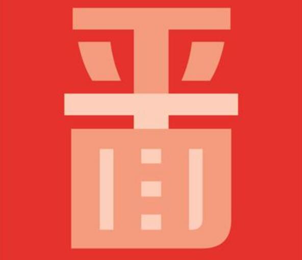 朋友們注意了，必看的平面設(shè)計(jì)私活收費(fèi)標(biāo)準(zhǔn)來了