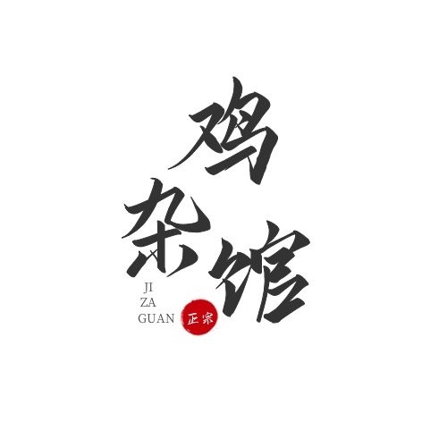 logo設(shè)計(jì)怎么做立體感？有什么思路？