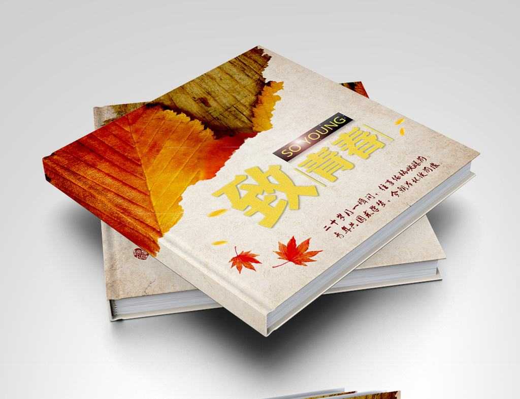 紀念冊封面設計如何把握制作細節(jié)？