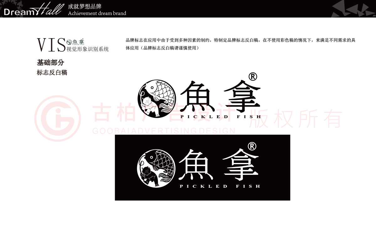一套餐飲vi設(shè)計(jì)包括哪些？