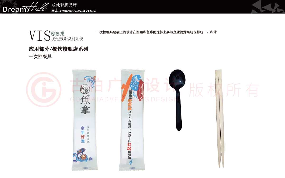 一套餐飲vi設(shè)計(jì)需要多少錢(qián)？