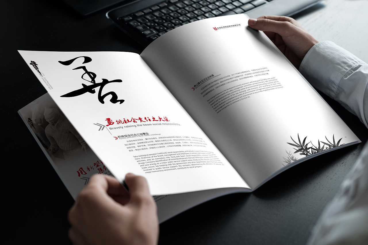中國風畫冊設(shè)計應該怎么排版才比較吸引力？