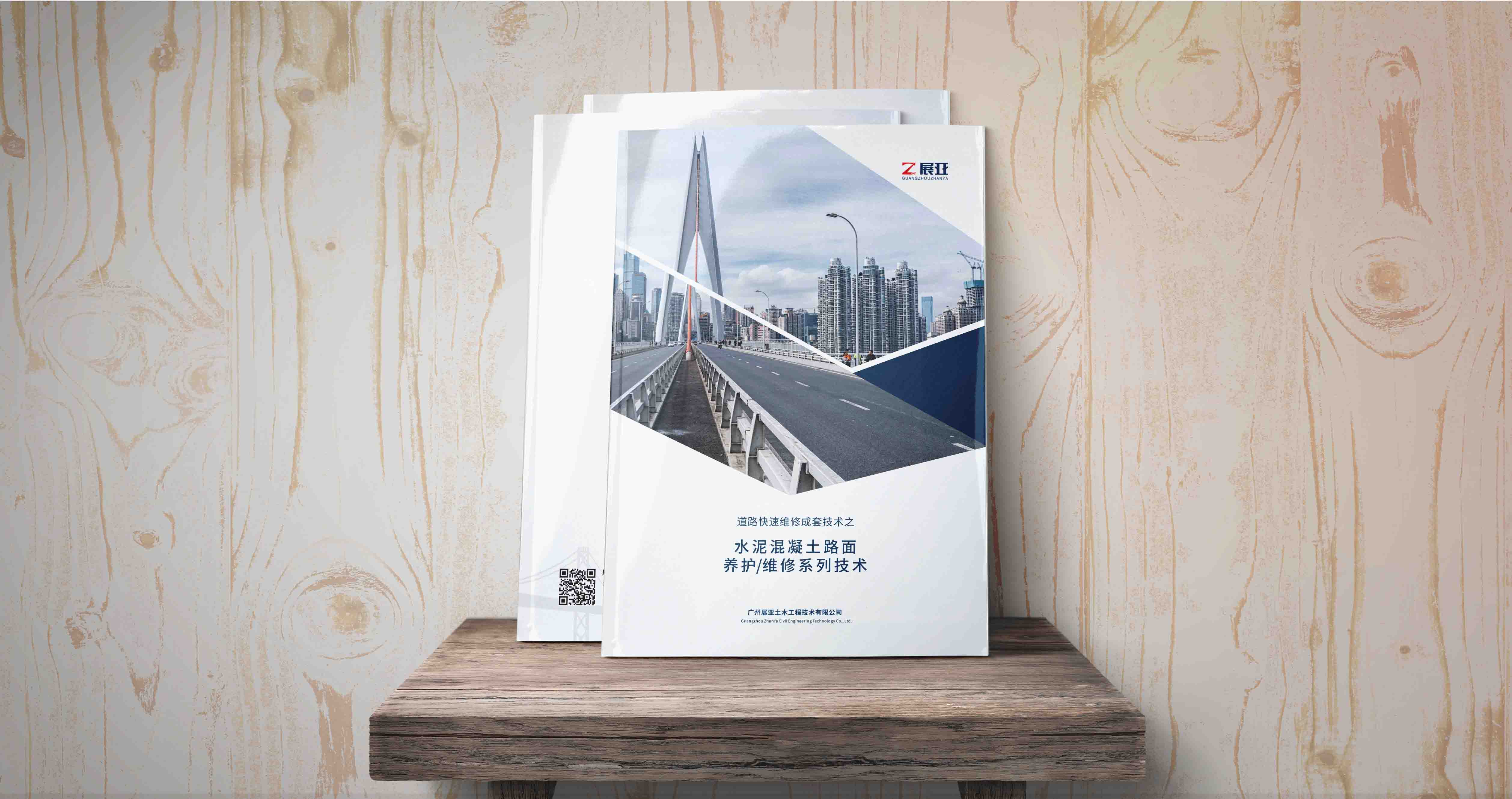 公司宣傳畫冊(cè)設(shè)計(jì)封面的應(yīng)該怎么設(shè)計(jì)？