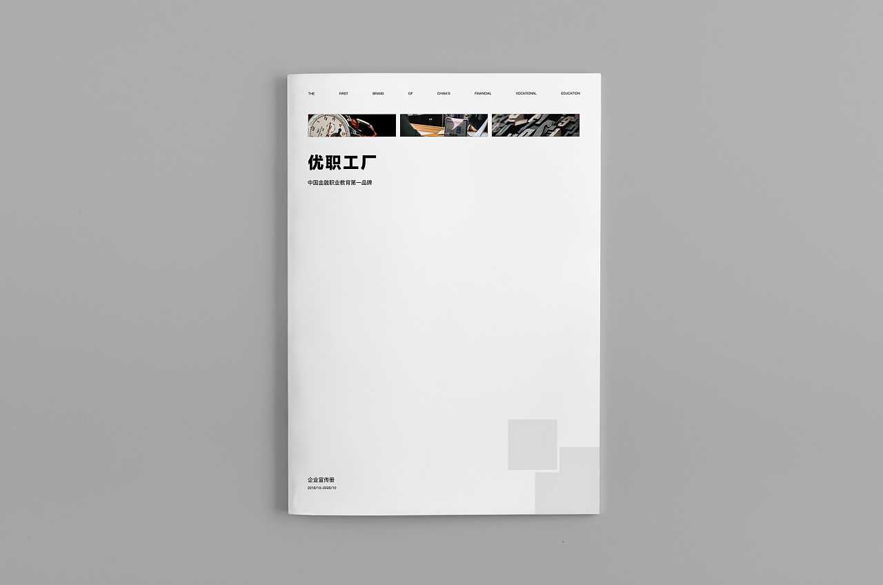 如何以畫冊設(shè)計達到企業(yè)贏利的目的？