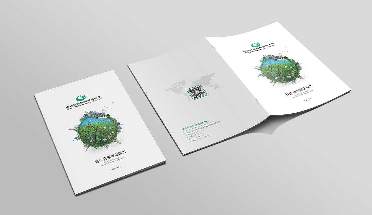 企業(yè)宣傳畫冊為什么是最好的宣傳武器？