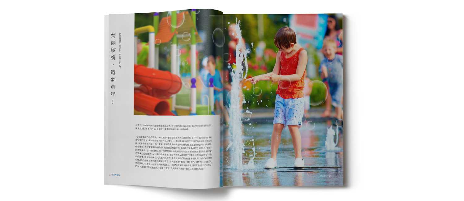 兒童樂園畫冊的設(shè)計是怎么收取費用的？