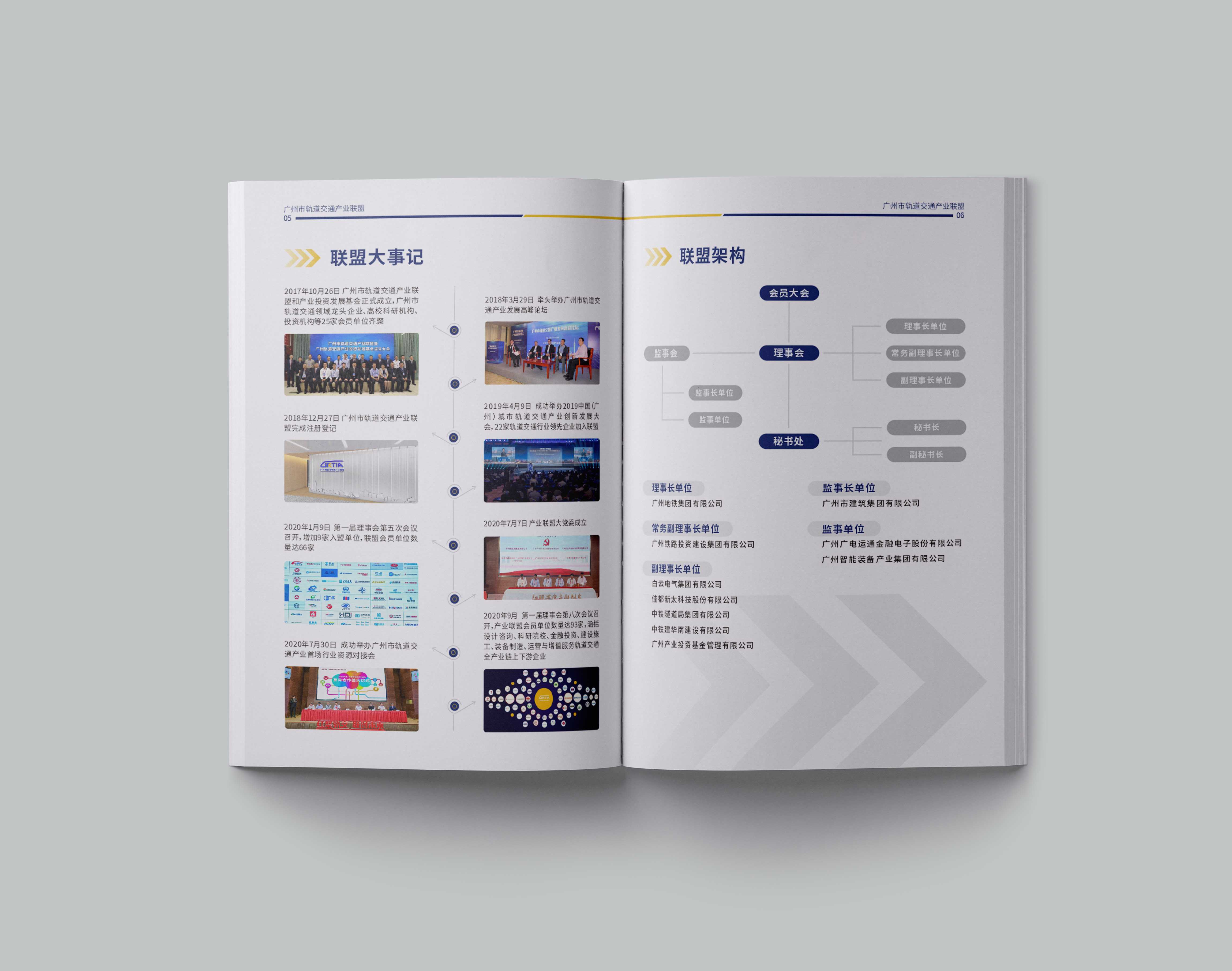 科技公司畫冊應(yīng)該如何設(shè)計？
