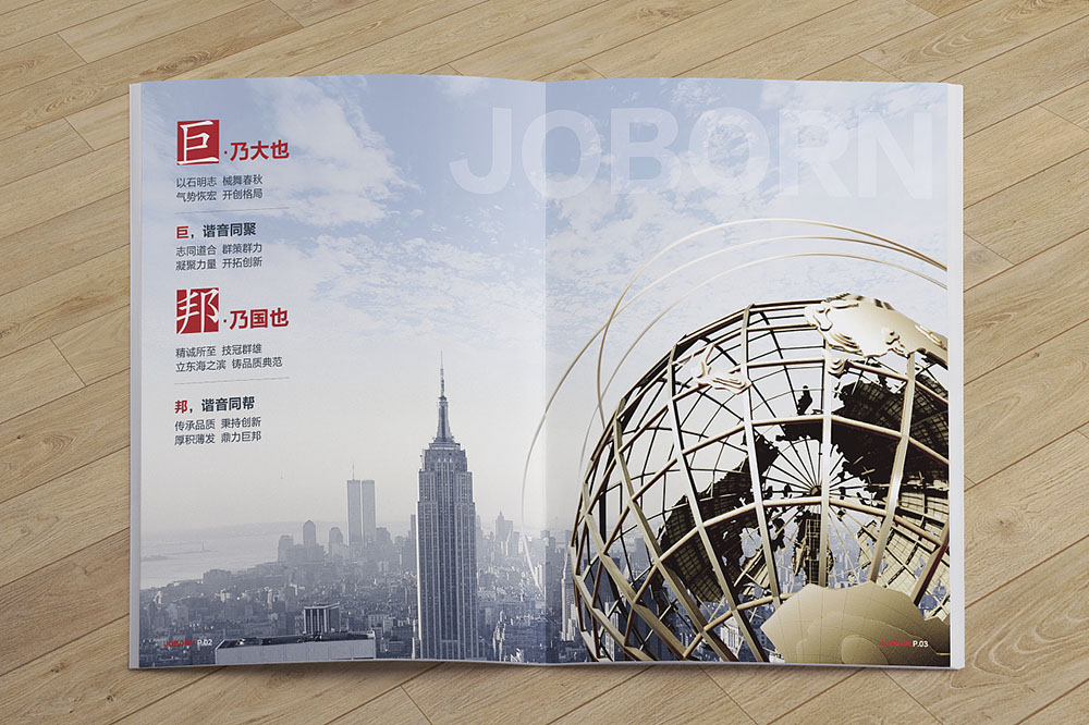 企業(yè)宣傳畫冊如何幫助企業(yè)更好的發(fā)展？