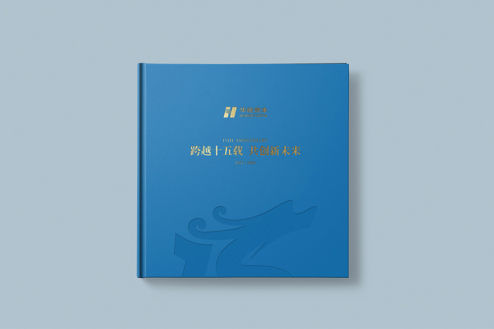 企業(yè)周年紀(jì)念冊應(yīng)該如何制作？