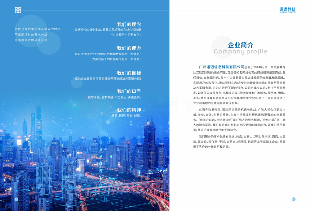 封面簡(jiǎn)章價(jià)格如何？