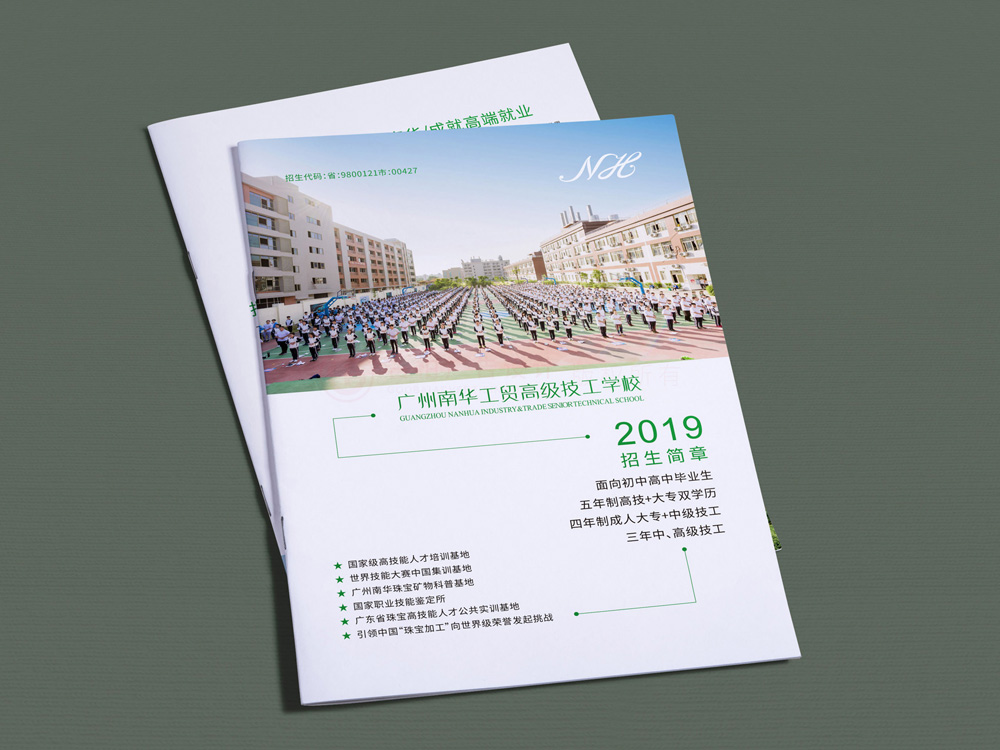 企業(yè)畫冊輸出要多少錢？