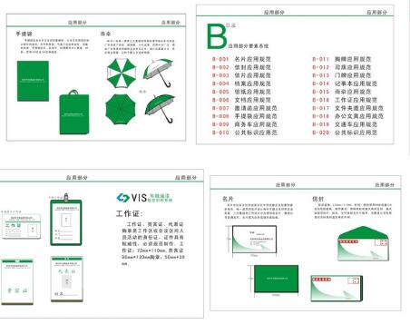房地產(chǎn)vi設(shè)計(jì)需要多久？