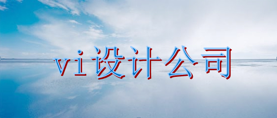 做一個(gè)標(biāo)識(shí)系統(tǒng)設(shè)計(jì)一般多大？