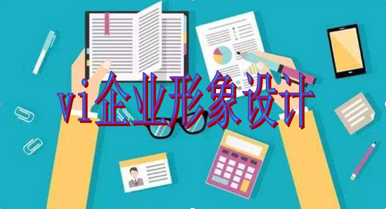 房地產vi設計手冊有必要做嗎？